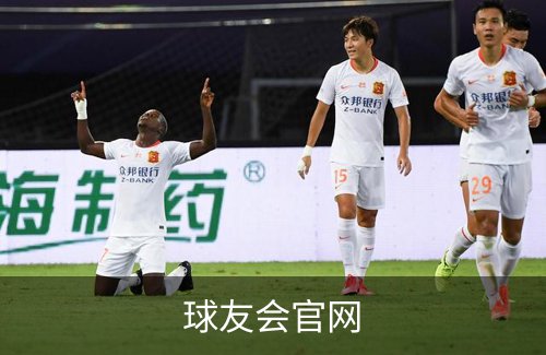 球友会官网概况